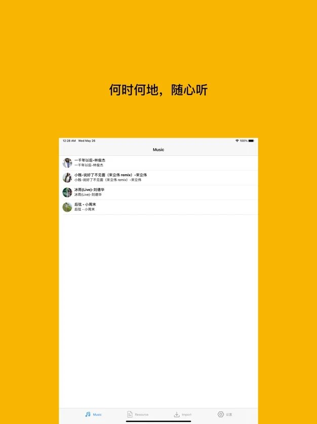 沙漠音乐