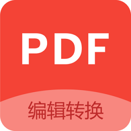 pdf编辑