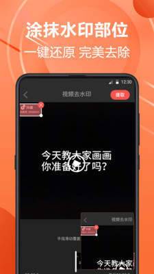 微商水印相机app