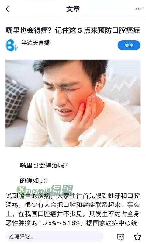 半边天医疗