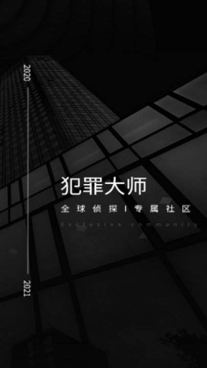 犯罪大师进贤城连环杀人案凶手