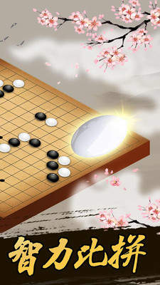 五子棋游戏