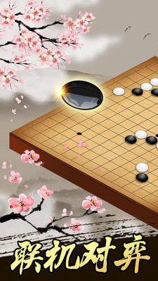 五子棋游戏