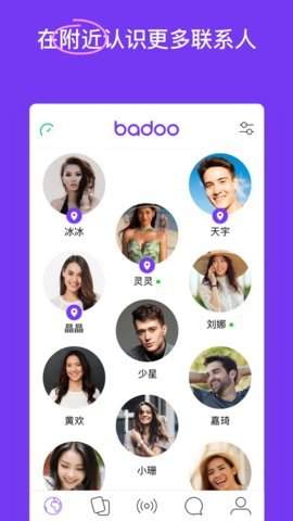 badoo社交软件