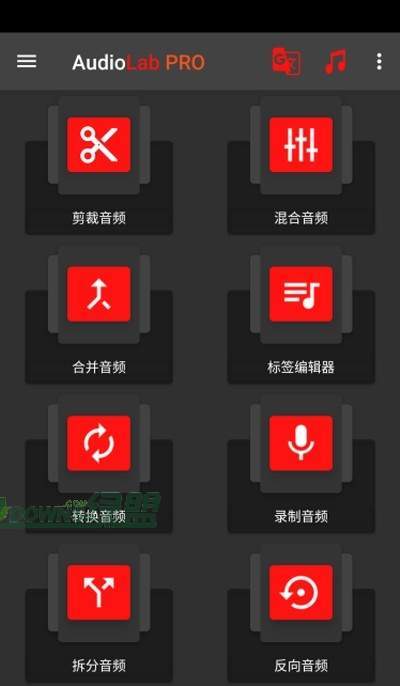 AudioLab音频编辑器