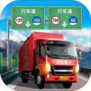 遨游中国卡车模拟器2021