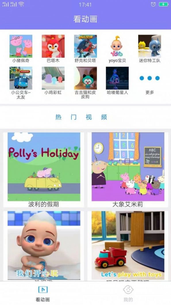 猪贝乐儿歌app