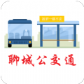 聊城公交通app