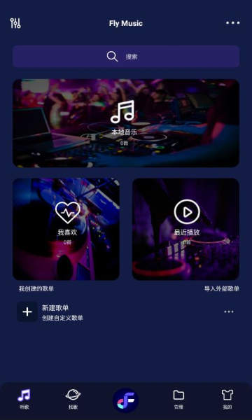 飞翔音乐