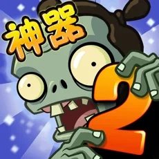 植物大战僵尸2v2.7.0