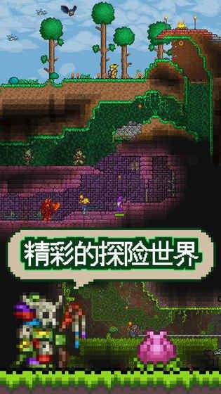 terraria手机版正版