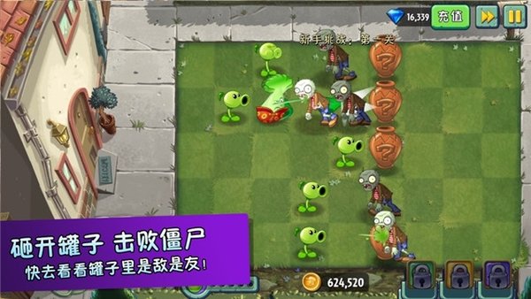 破解版植物大战僵尸2无限钻石无限