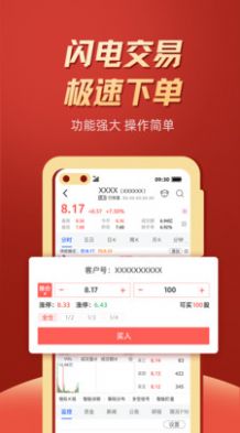 7.28最新云鼎证券app下载登录