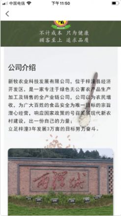 新牧惠购app