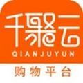千聚云app