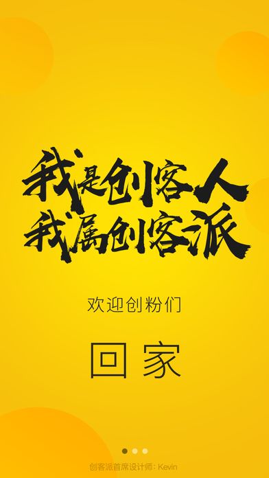 创客派邀请码app