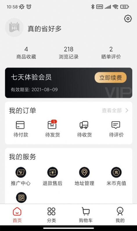 嗨米牛App最新