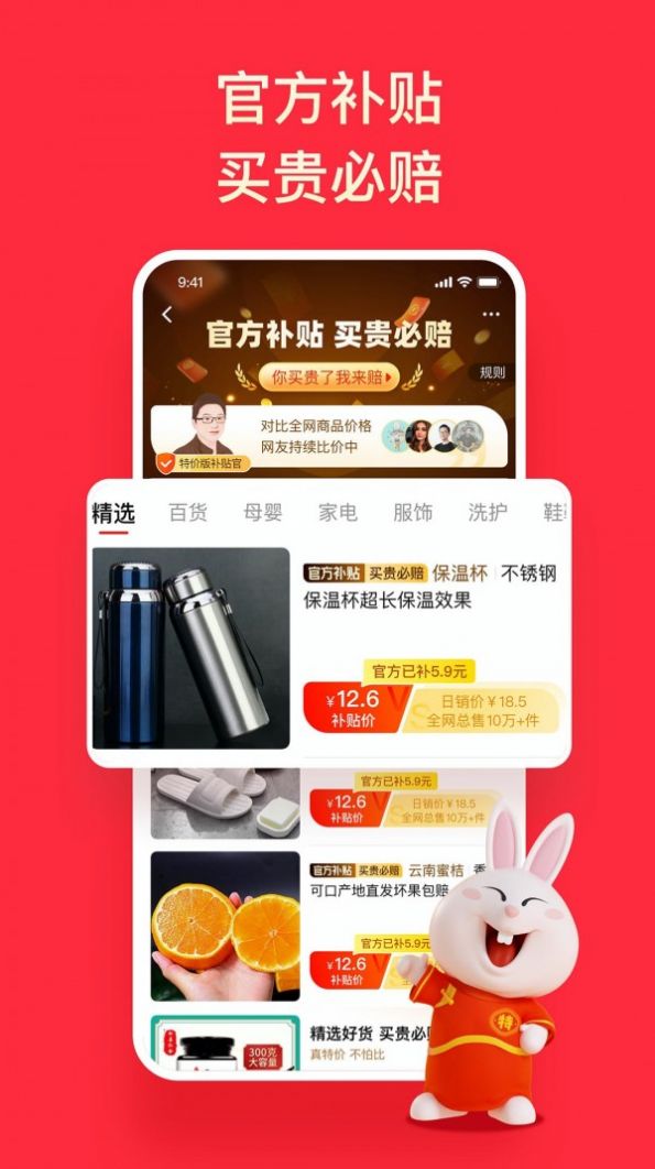 淘特邀请新客户赚钱100元app