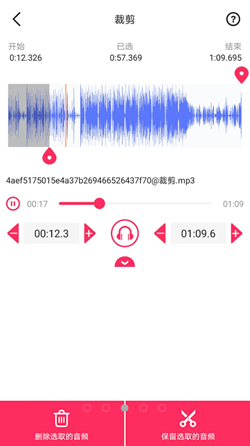 蜜獾音频剪辑大师APP