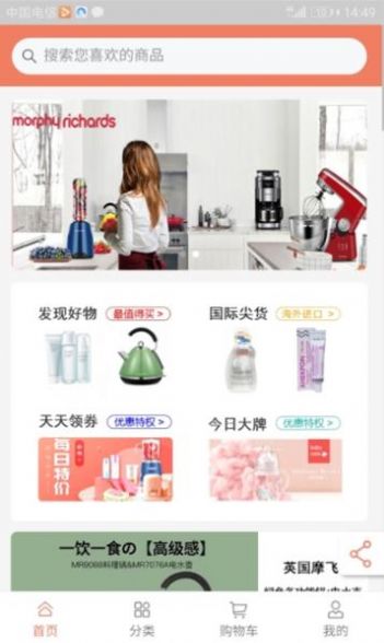 兑好物app软件