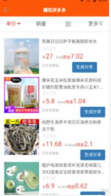 躺游购物