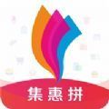 集惠拼app软件