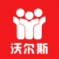 沃尔斯app