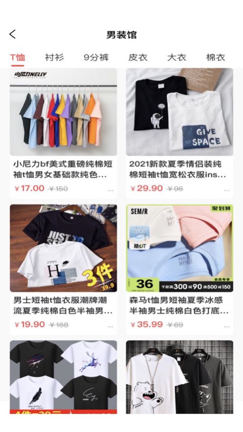 来物app