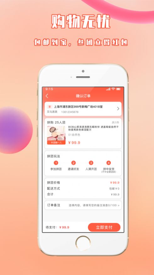 千友乐购app