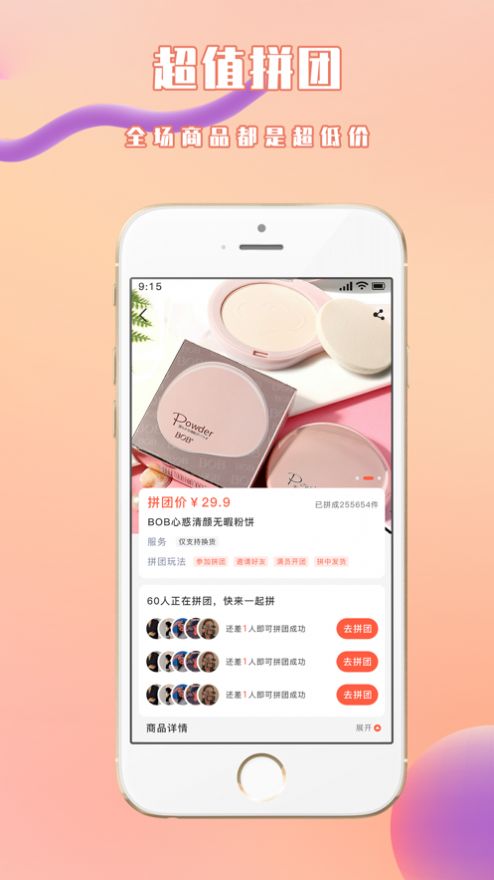 千友乐购app