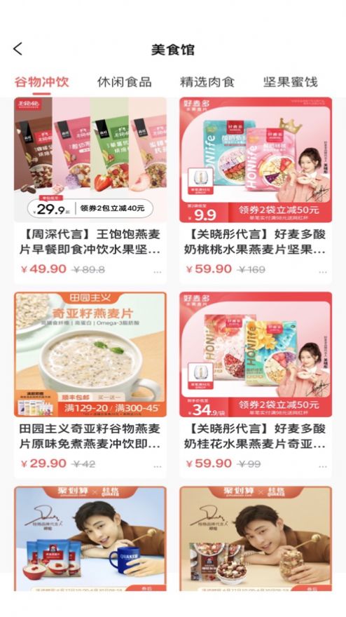 来物app
