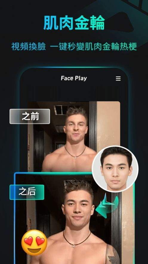 faceplayapp