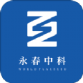 永春中科app最新