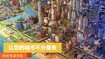 模拟城市我是市长2021无限