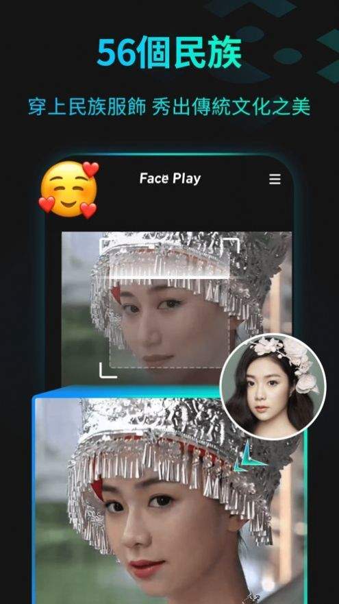 faceplayapp