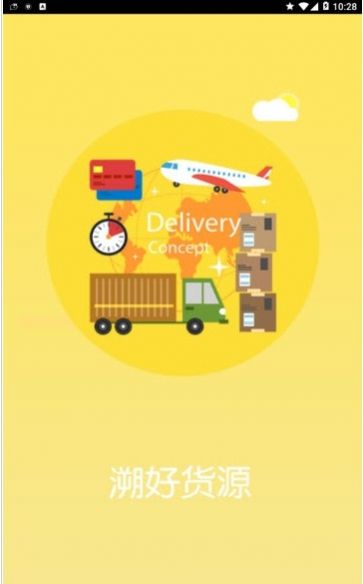 爱尚集市app