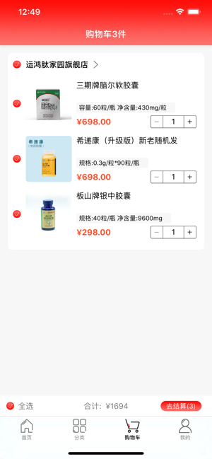 中国运鸿集团有味生活3.3.3