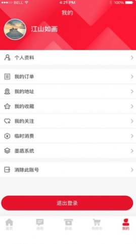 墨盾商店