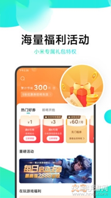 冷狐游戏盒子app