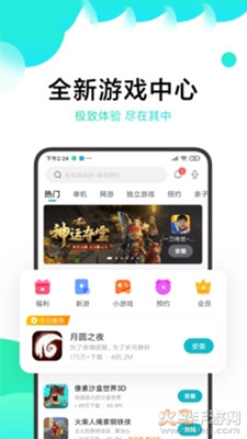 冷狐游戏盒子app