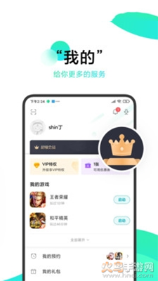 冷狐游戏盒子app