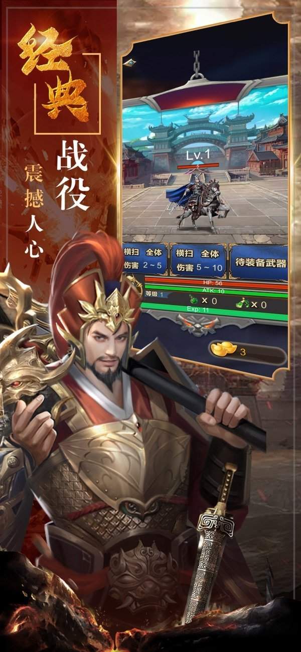 神威魔将