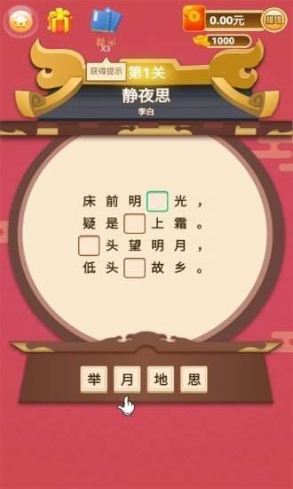 吕布战诗词1.0.8