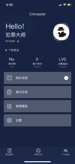 犯罪大师指纹提取科普篇