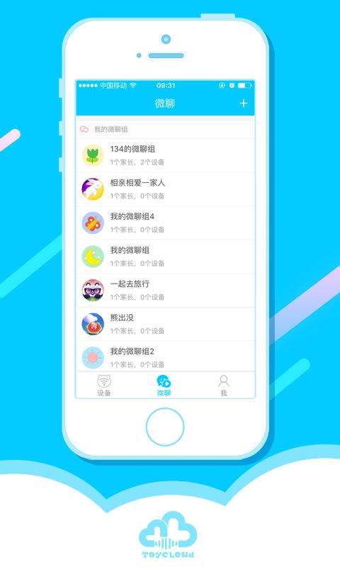 淘云互动机器人app