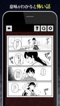 1分钟后让你不寒而慄的漫画