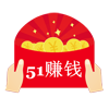 51赚