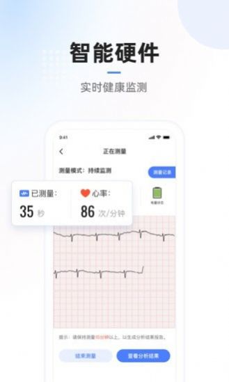 复星医疗App