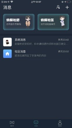 犯罪大师侦探联盟十月赛季