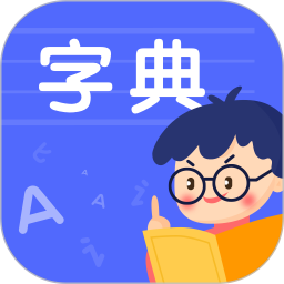小学生汉语字典